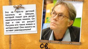 Буктрейлер. Старик Петсон и котенок Финдус. Свен Нурдквист