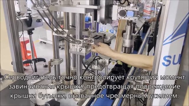 Автоматическая укупорочная машина с линейным сервоприводом,Автоматическая подача крышек с одной гол