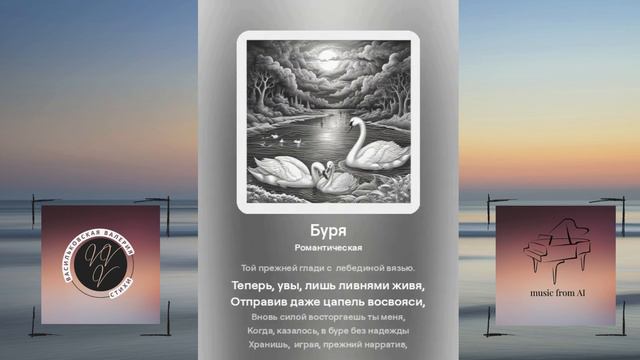 Буря