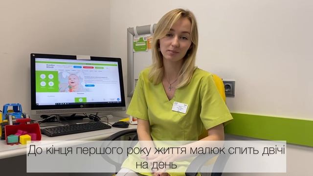 ?Норма сну у дітей смотреть онлайн