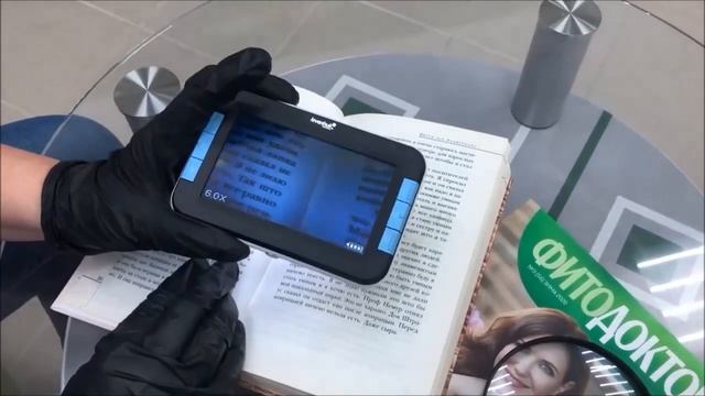 Цифровая лупа смотреть онлайн