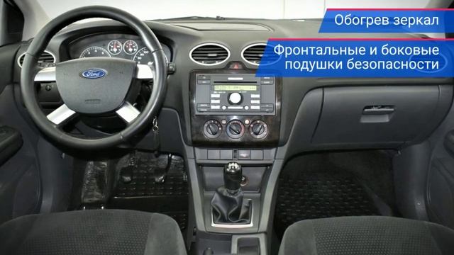 Ford Focus с пробегом 2008 смотреть онлайн