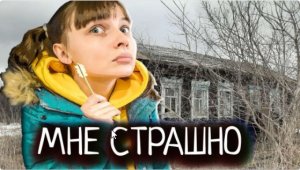 КОРОЧЕ ГОВОРЯ КУПИЛИ НОВЫЙ ДОМ/ОЛЯ ПЕРЧИК