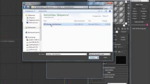 Как загрузить библиотеку материалов в 3ds max