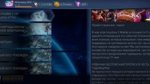 Injustice 2 Mobile Бесплатный Пропуск Пятая Годовщина Инджастис 2 Мобайл Free Pass Five Anniversary