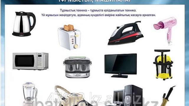 6 сынып. Электрлік және қол еңбегі құралдары мен жабдықтарды. Тәжірибелік жұмыс. Көркем еңбек ұлдар смотреть онлайн