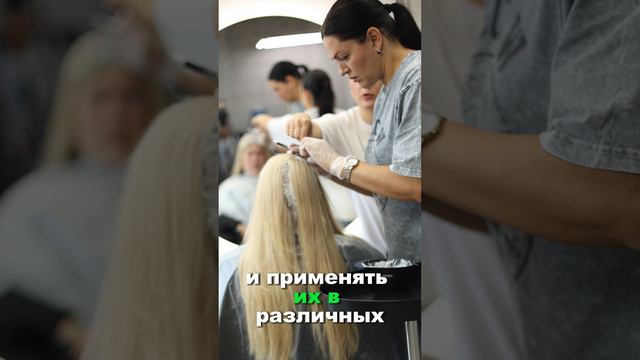 Хочешь стать топовым колористом? Тогда смотри это видео.  #обучение  #обучениеколористикиснуля