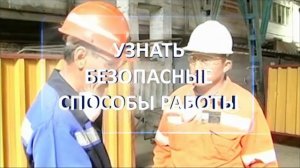 Инструктаж по проведению поведенческого аудита безопасности