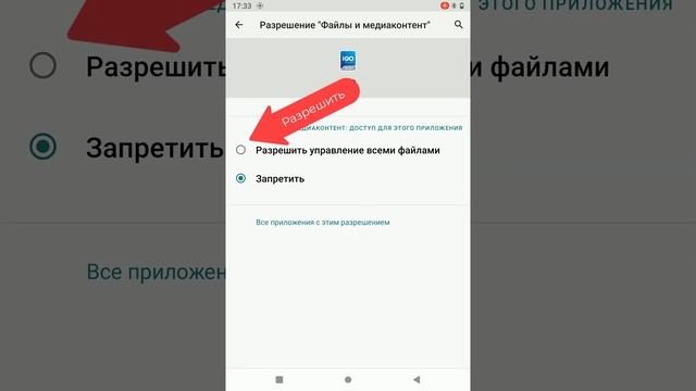 Не запускается IGO после обновления планшета или телефона