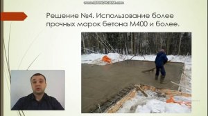 Можно ли заливать бетонный фундамент Зимой? Риски зимнего бетонирования. Как избежать трещин.