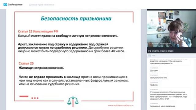 Школа прав человека_27 июня_2020 смотреть онлайн