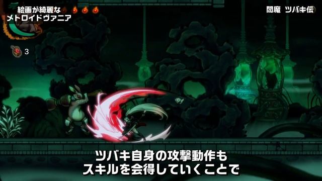 【ゲーム紹介】ケモミミメトロイドヴァニア「閻魔 ：ツバキ伝」の魅力を6分で紹介してみた。【Yeomna : The Legend of Dongbaek／Steam】 смотреть онлайн