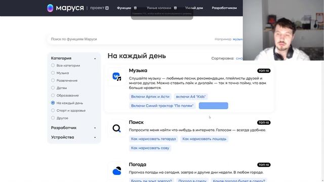 Какие новые навыки добавили Марусе Mail.ru ?