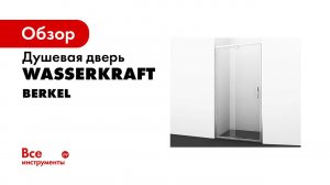 Душевые уголки с распашными дверьми