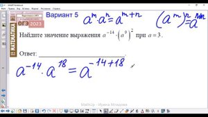 8 задание ОГЭ по математике - Алгебраические выражения
