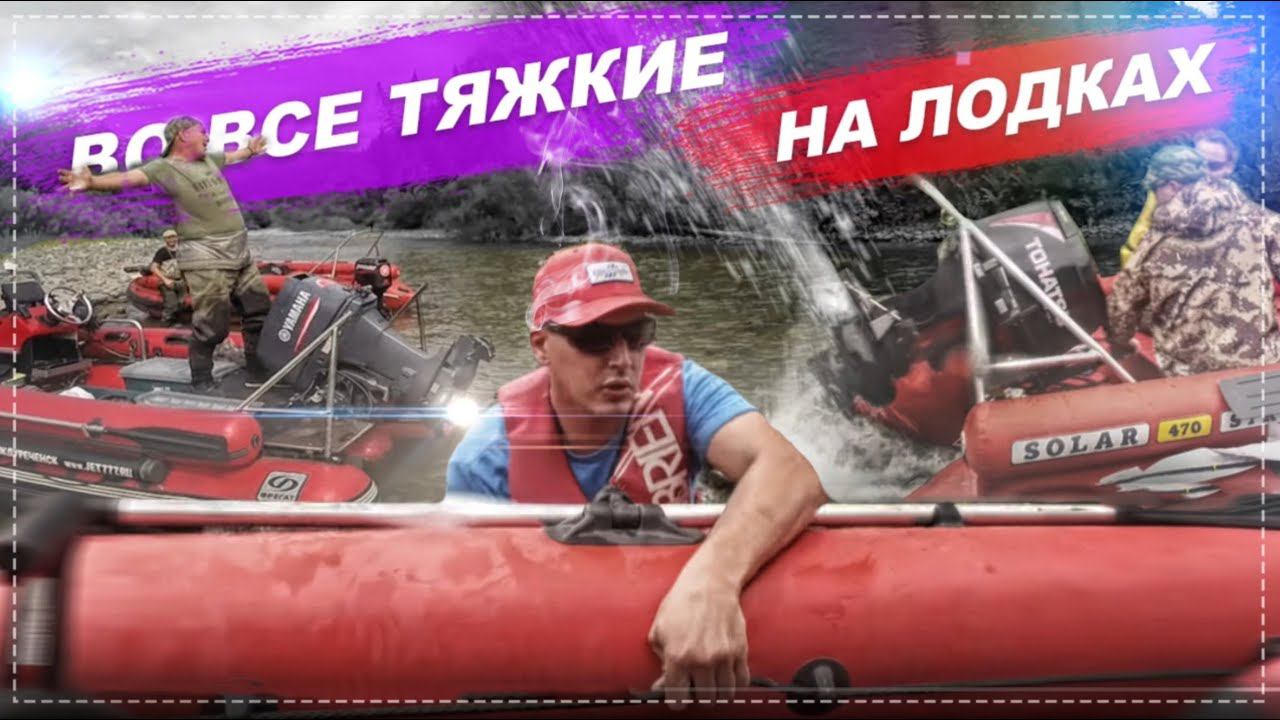 Убиваем лодки. Жестокое обращение с техникой- НЕ ПОВТОРЯТЬ!! Река БЕЛАЯ УСА смотреть онлайн