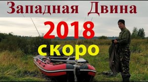 Попытка на ПВХ из России за границу № 2 ТИЗЕР