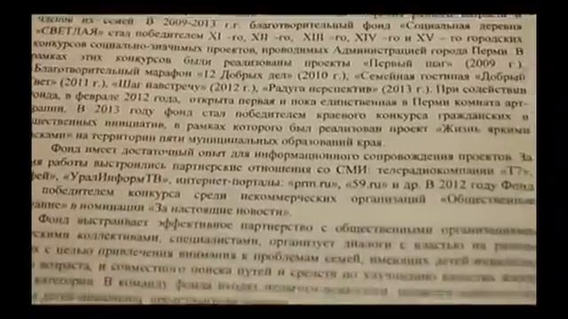 Проект "ПЕРЕДЫШКА" г.Соликамск о проекте.