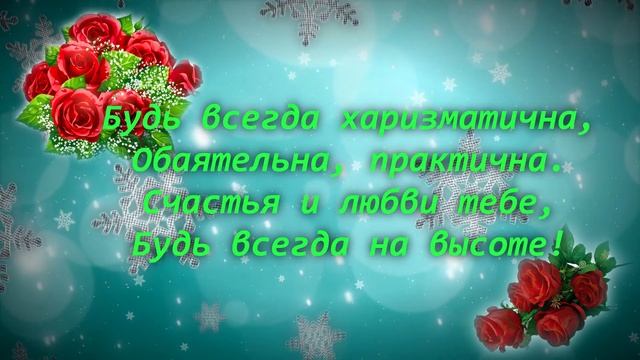 Красивое музыкальное поздравление с Татьяниным Днем! Поздравляем Татьяну! смотреть онлайн