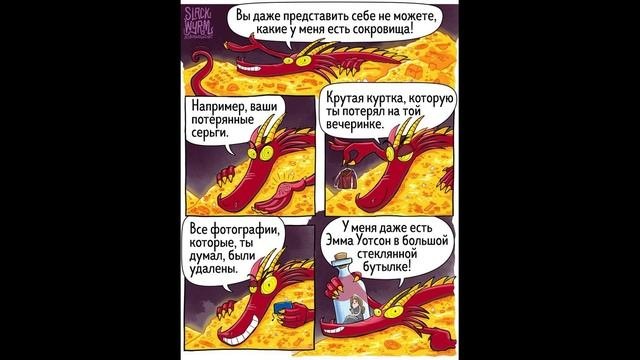 Живые комиксы