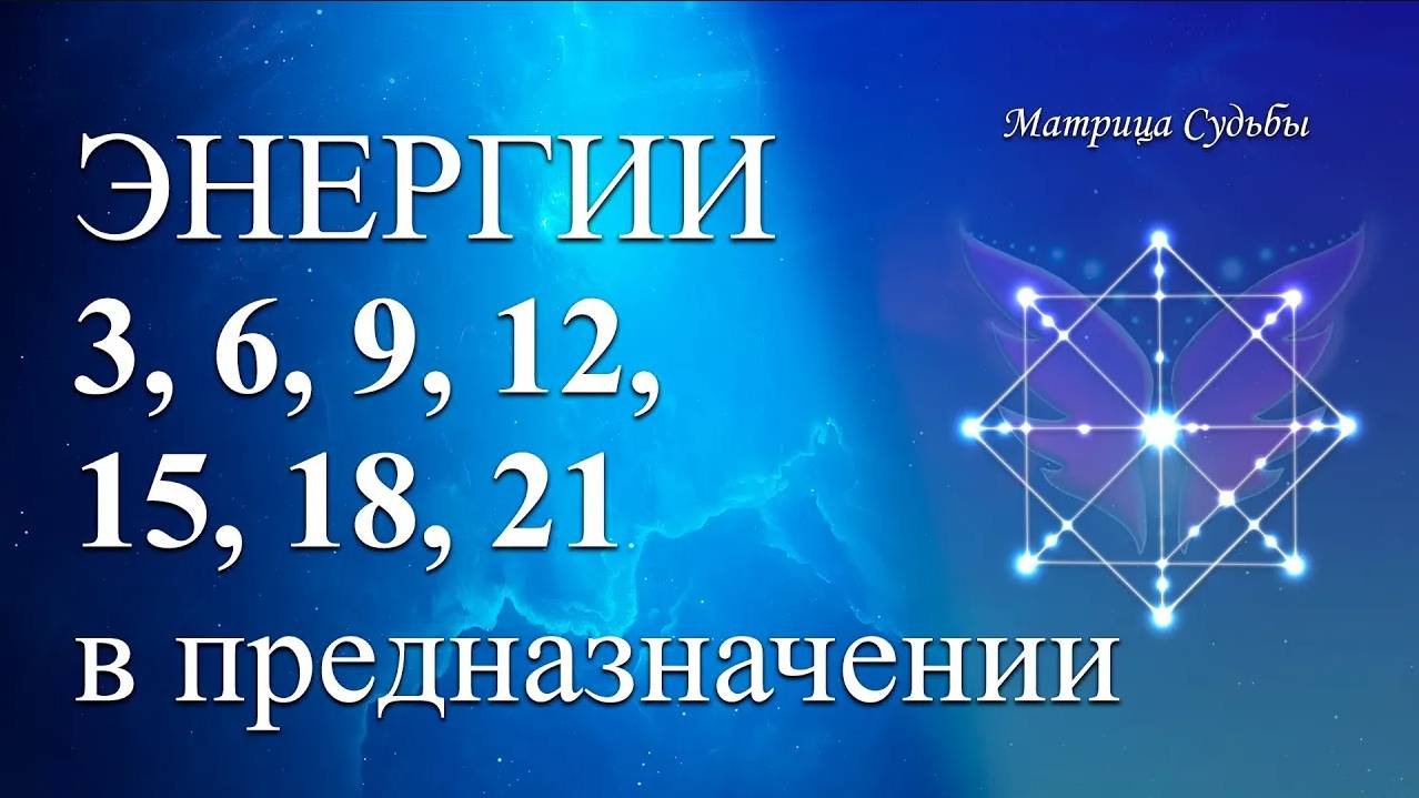 Предназначение по кодам