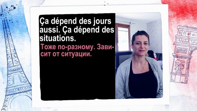 Беседа на французском с носителем. Выпуск 5. Диалог с Элоди.