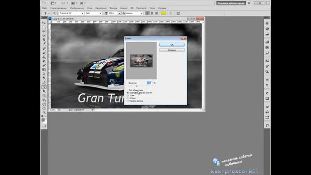 Как сделать блики в фотошопе (PhotoShop) смотреть онлайн