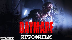 DAYMARE 1998 - ПОТЕРЯ СВЯЗИ ➤ ПРОХОЖДЕНИЕ С русскими субтитрами на PC