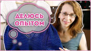 ЭТО должно быть у каждого МАСТЕРА вязания и как я укрощала ВТАЧНОЙ рукав