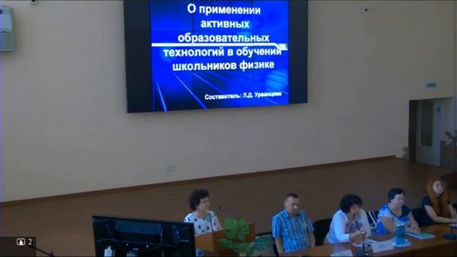 Конференция «Качество современного естественно-научного, математического и технологического обр...» смотреть онлайн