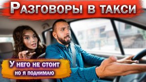 СКОЛЬКО можно ЗАРАБОТАТЬ в такси по ГОЛОМУ тарифу. Новости такси. Бородач