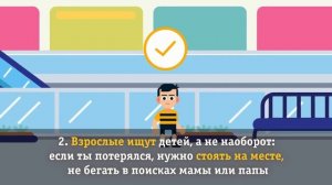 Островки безопасности в магазинах Билайн