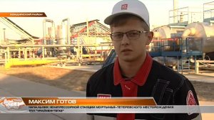 УТИЛИЗАЦИЯ ГАЗА НА МОРТЫМЬЯ ТЕТЕРЕВСКОМ МЕСТОРОЖДЕНИИ   МАЛЕЕВ