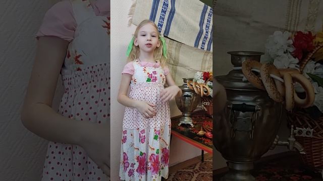 Ксения Кузьмичëва ГБОУ "Школа 1080" ДО-2 Стихотворение Андрея Усачëва "Здравствуй Масленица! "