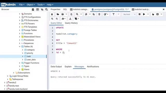 SQL запрос на обновление (update) в PostgreSQL (2021) смотреть онлайн