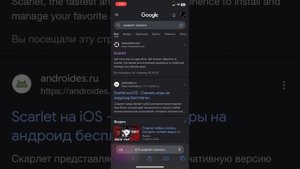 ЧТО ДЕЛАТЬ ЕСЛИ НЕ КАЧАЕТСЯ СКАРЛЕТ НА АЙФОН?// РЕАЛЬНЫЕ РАБОЧИЕ СПОСОБЫ