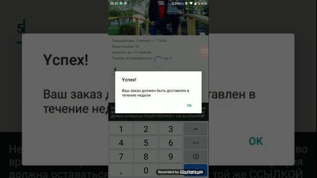 Как накрутить много лайков в ВКонтакте !!!! В 2019 году смотреть онлайн