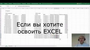 Excel для бухгалтеров