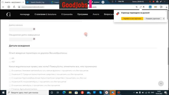 G-solution. Работа в Великобритании для граждан СНГ.