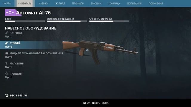 Куда и как ставить обвесное оборудование │Generation Zero