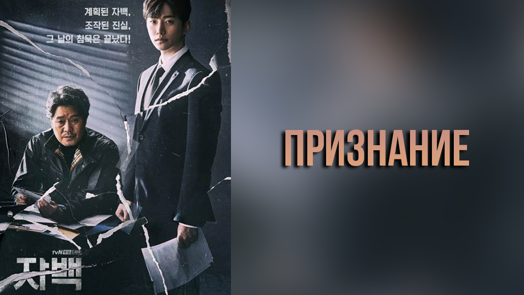 Признание 1 сезон 5 серия