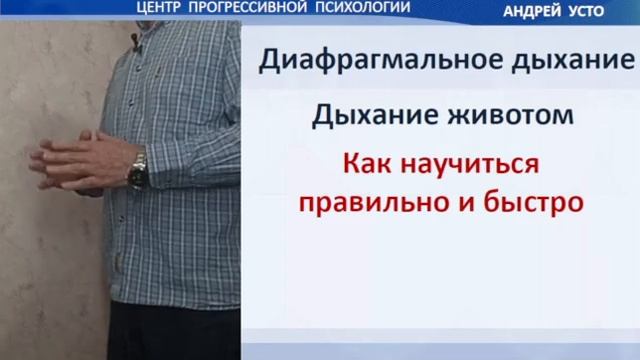 Дыхание животом | Как легко и быстро научиться смотреть онлайн