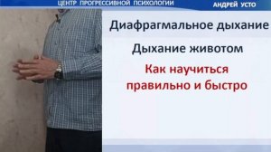 Дыхание животом | Как легко и быстро научиться