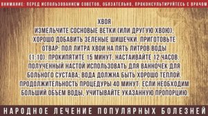Лечение бурсита в домашних условиях народными средствами