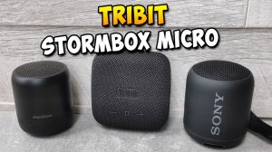 Tribit StormBox Micro ЗВУК ЛУЧШЕ, чем Sony XB12 и Anker Soundcore Mini 2 Обзор и звуковой тест!