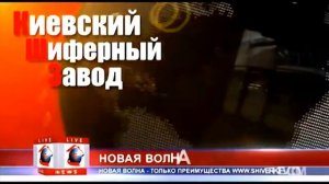 Монтаж шиферной крыши
