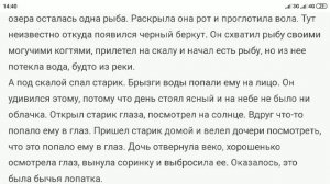 Кто больше всех? | Орус тилин текст аркылууу үйрөнүү