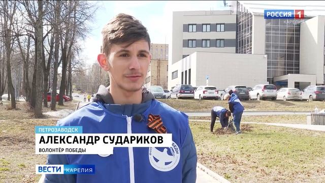 Волонтеры Победы присоединились к Международному субботнику смотреть онлайн