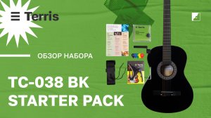 Обзор на набор начинающего гитариста TERRIS TC-BK Starter Pack