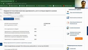 Как проверить налоговую задолженность ИП и юридическому лицу | Как получить справку о задолженности